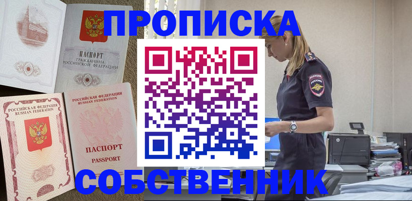 найти адрес прописки в Калининске